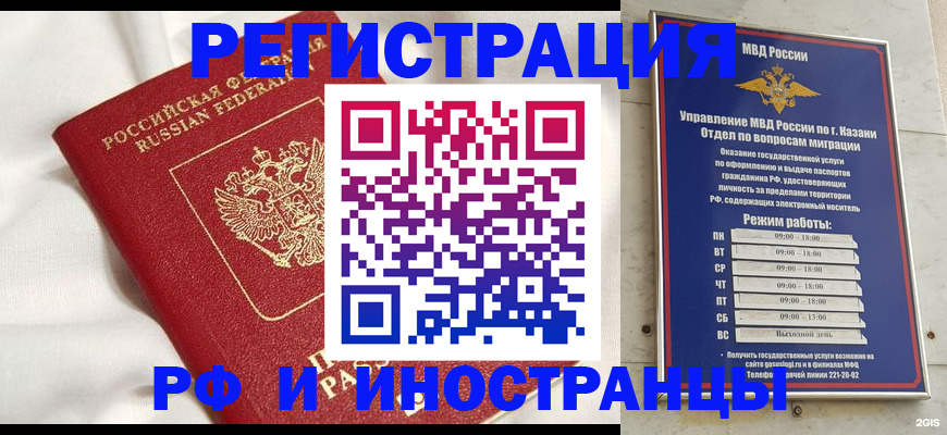 прописка в Самаре