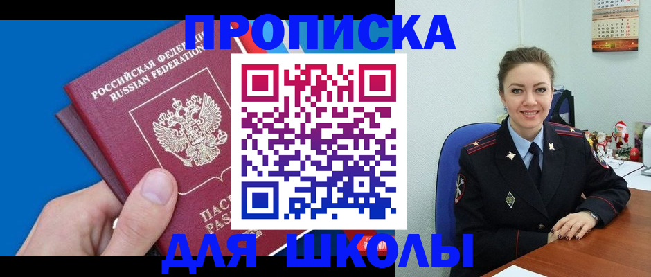 временная прописка в Самаре