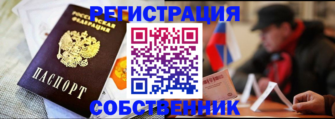 временная регистрация в квартире в Самаре