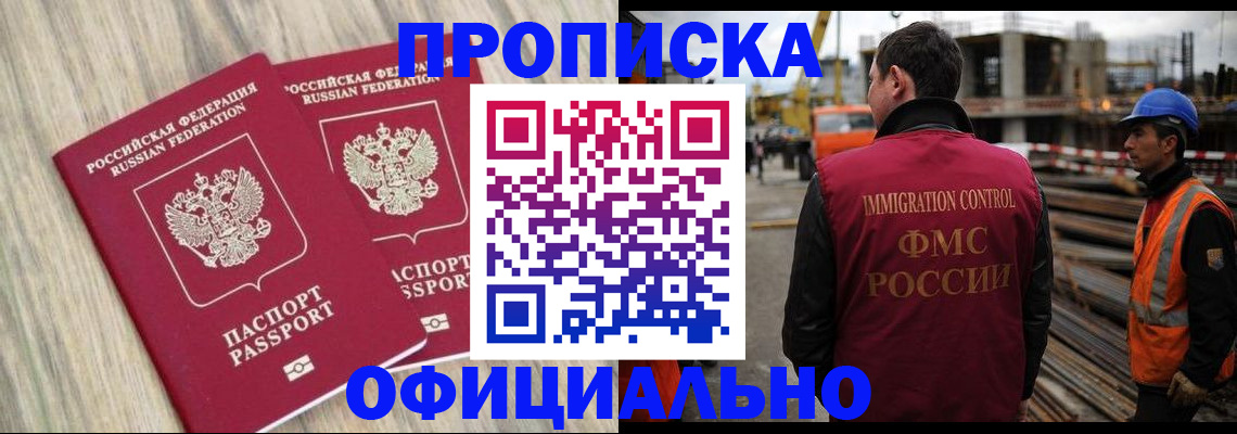 прописка для кредита в Самаре